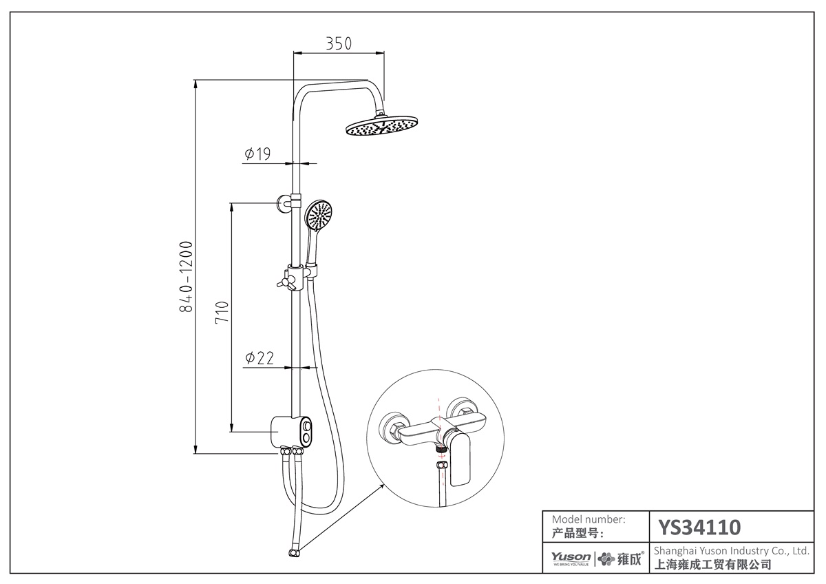 YS34110	Shower column, rain shower column with button switch diverter, height adjustable;