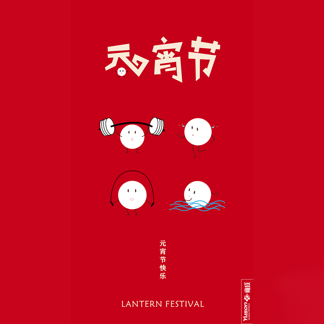 The Lantern Festival